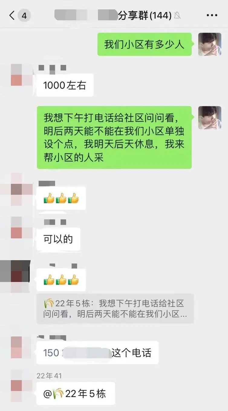双向奔赴！她放弃休假支援小区核酸采样，邻里为她过生日