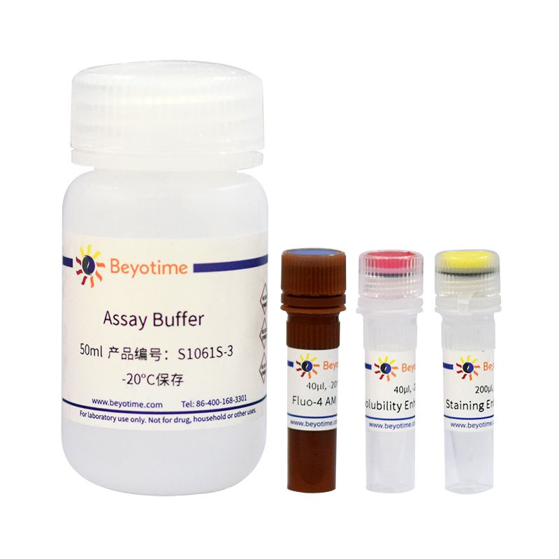 Fluo-4钙离子检测试剂盒
