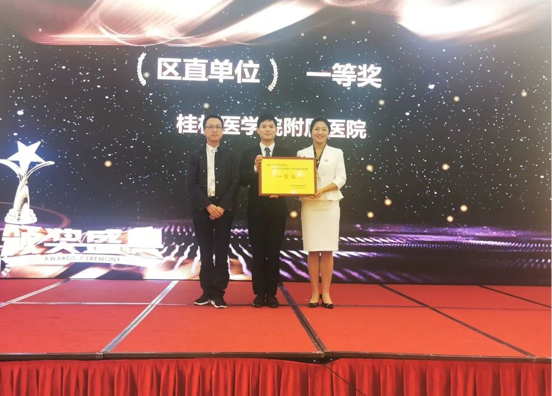 喜讯！桂医附院护理质量项目荣获桂林市护理质量改善成果一等奖