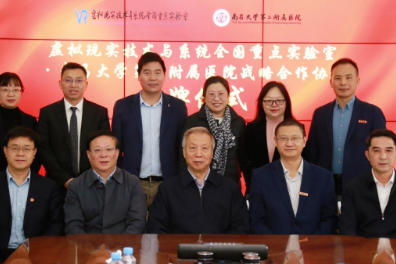 南昌大学二附院与北京航空航天大学虚拟现实技术与系统全国重点实验室签署战略合作协议