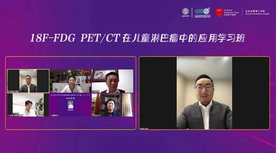 促进儿童淋巴瘤学科科学规范化发展 提高诊疗水平