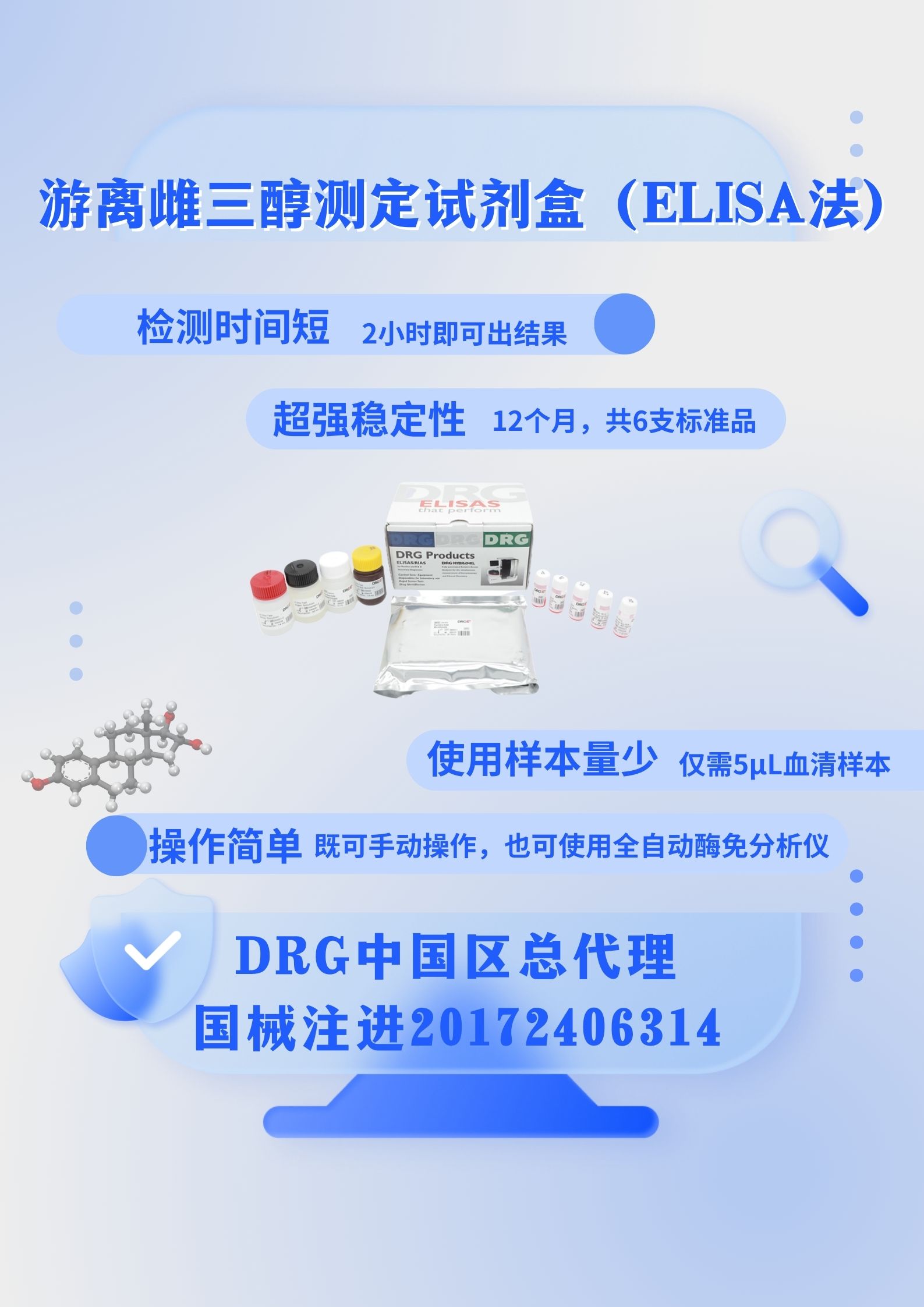 游离雌三醇对早产的警示作用