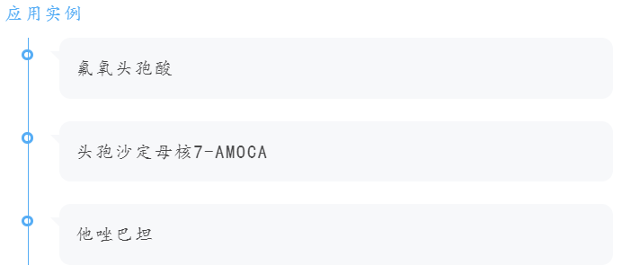 对环境危害大，为什么还被选择？甚至用于注射剂！