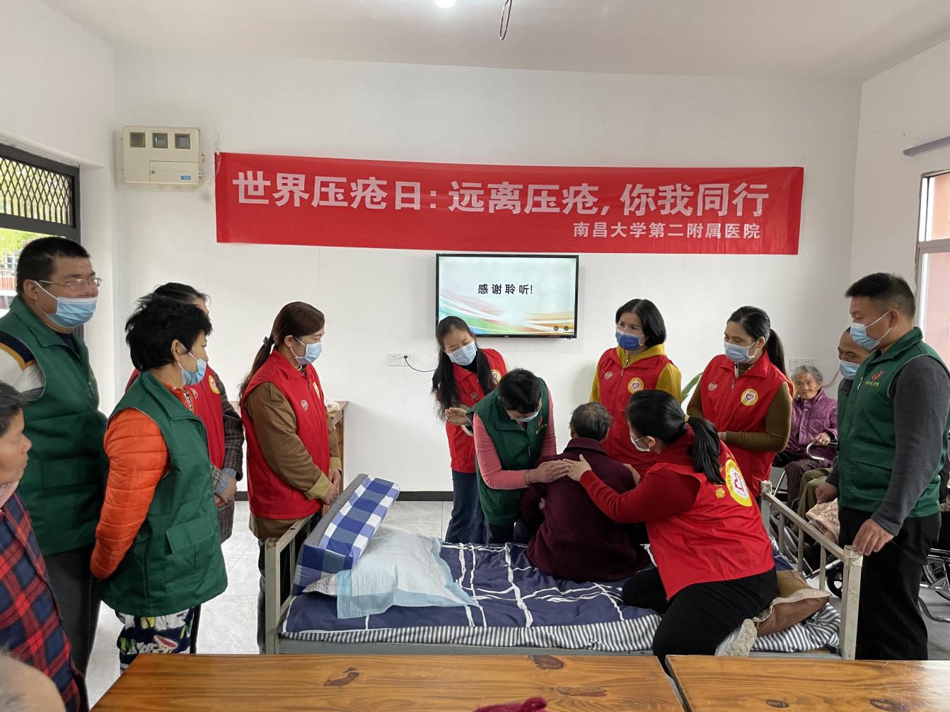 南昌大学二附院南丁格尔志愿服务队赴养老院开展「世界压疮预防日」活动