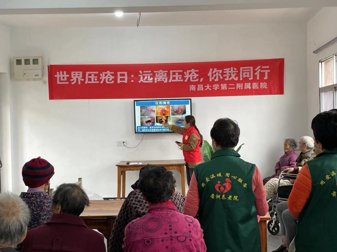 南昌大学二附院南丁格尔志愿服务队赴养老院开展「世界压疮预防日」活动