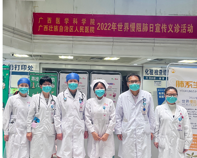 广西壮族自治区人民医院举行世界慢阻肺日义诊活动