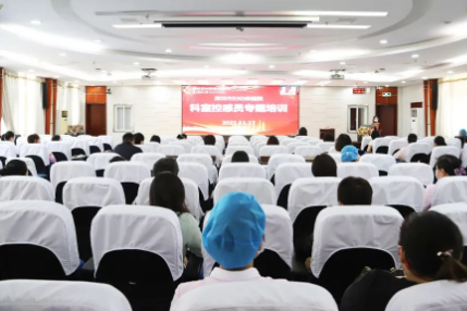 深圳市妇幼保健院组织 2022 年科室控感员专题培训暨院感防控会议