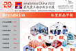 《analyticaChina2022 年度新品手册》重磅推出，请您查收！