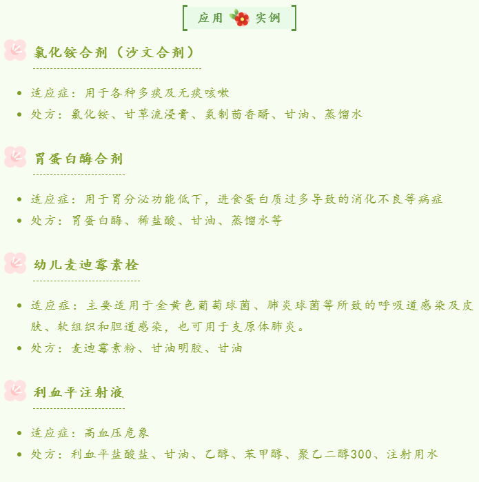 甘油——做辅助也是一把好手