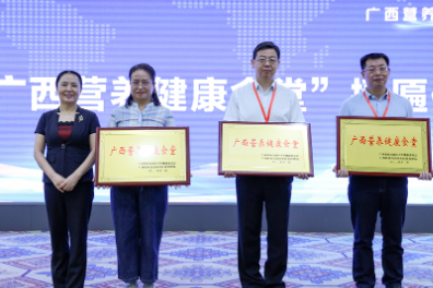 广西壮族自治区人民医院获授「广西营养健康食堂」牌匾