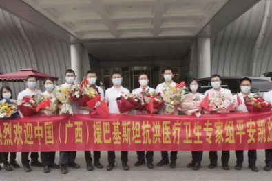 广西壮族自治区人民医院 3 名援巴抗洪医疗卫生专家凯旋