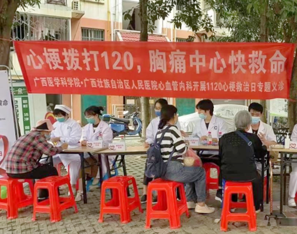 广西壮族自治区人民医院多学科开展「心梗救治日」义诊活动