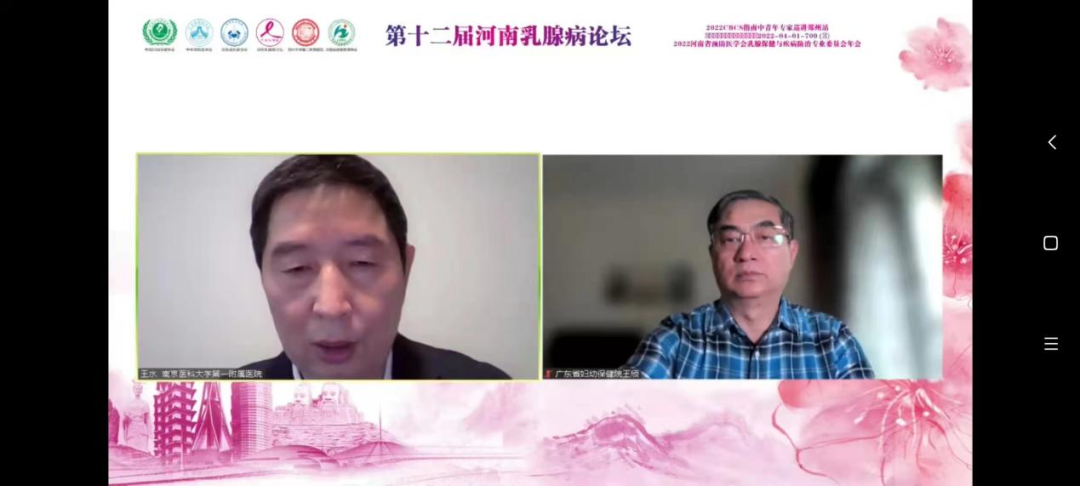 郑大三附院成功举办第十二届河南乳腺病论坛