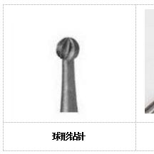 钻头 大鼠颅骨钻头 小鼠颅骨钻头