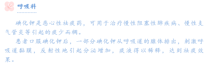 除了防治甲状腺肿，它还能做更多……