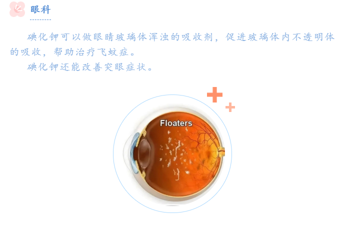 除了防治甲状腺肿，它还能做更多……