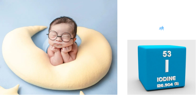 除了防治甲状腺肿，它还能做更多……