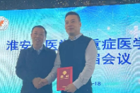 喜讯！淮安市一院重症医学科主任章向成当选淮安市医学会重症医学专科分会主任委员