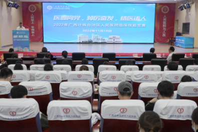 广西壮族自治区人民医院举办第四届住院医师规范化培训临床技能竞赛