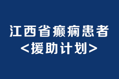 虽身远，但心近  |  让每个患者都有去「梦」的权利！