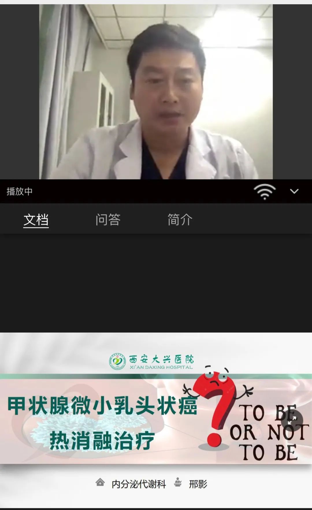 秦晋高氏内科学术流派学术经验学习班暨内分泌疾病新进展学习班成功举办