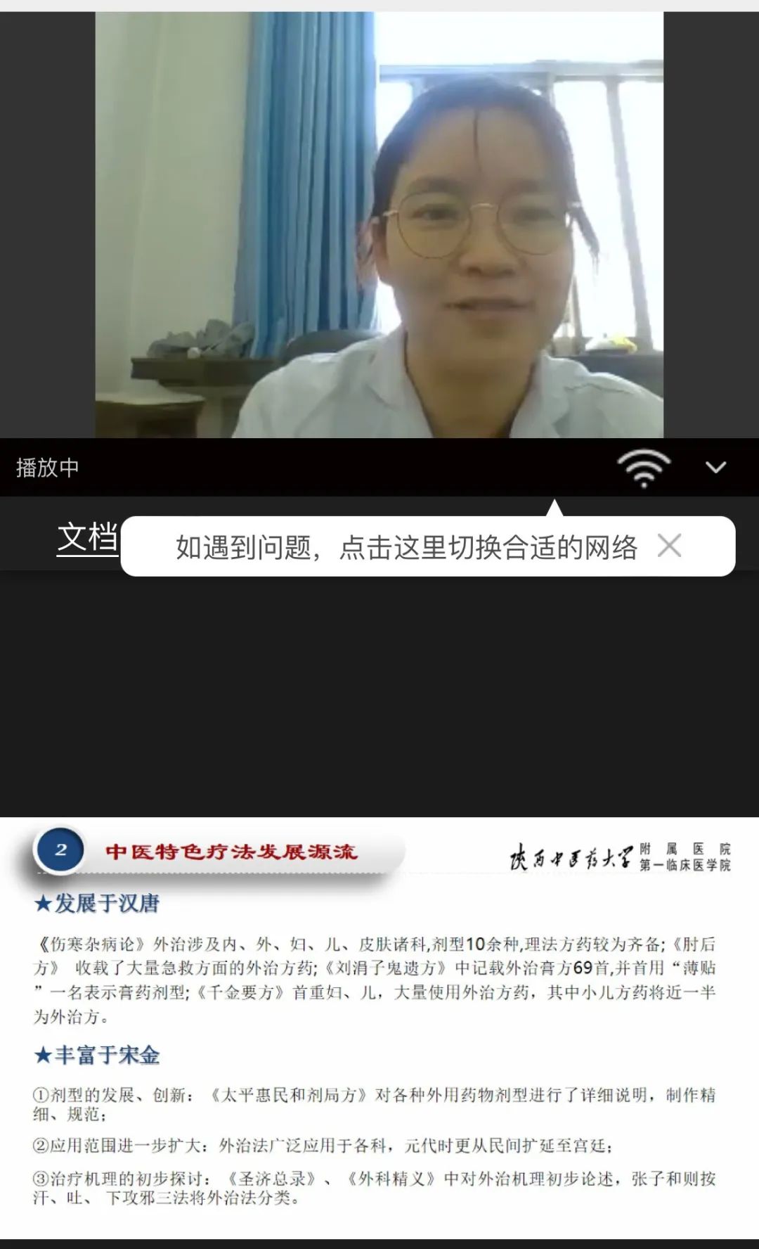 秦晋高氏内科学术流派学术经验学习班暨内分泌疾病新进展学习班成功举办