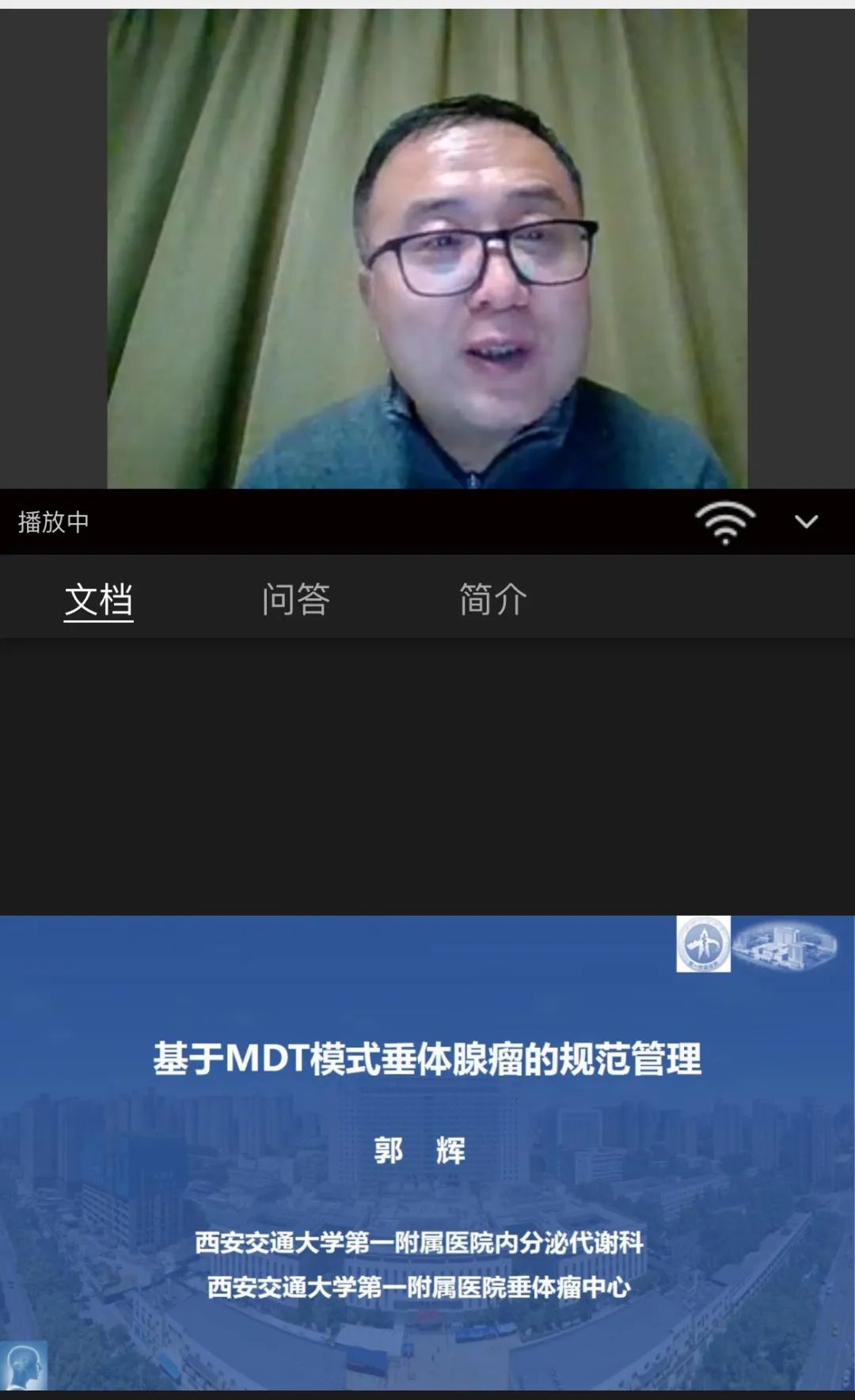 秦晋高氏内科学术流派学术经验学习班暨内分泌疾病新进展学习班成功举办