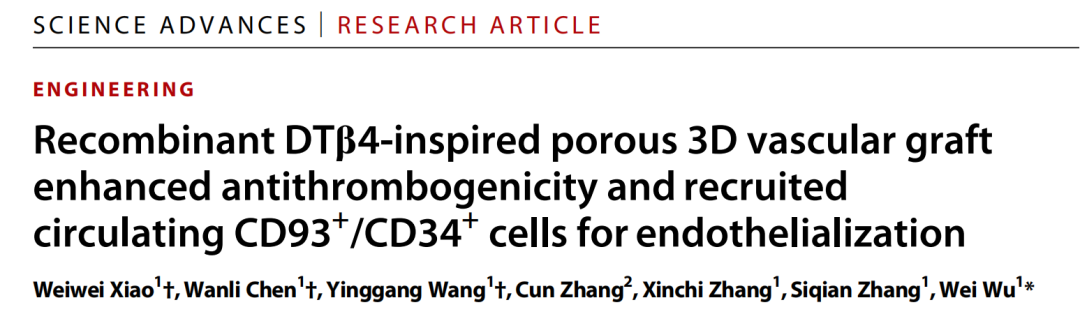 烈冰生物助力单细胞文章登上多篇国际顶刊！