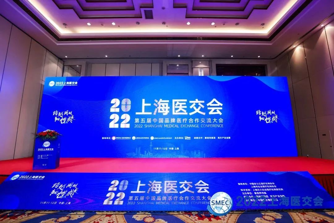 重庆松山医院荣获 2022 中国品牌医疗合作交流大会三项大奖