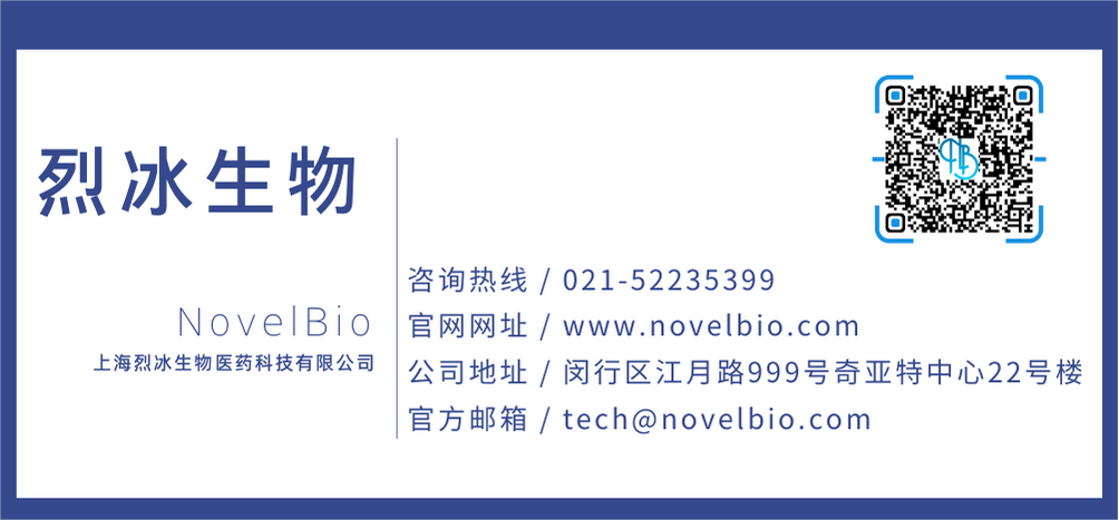 烈冰生物助力单细胞文章登上多篇国际顶刊！