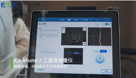 不测眼轴，怎么能去做近视防控？福州爱尔眼科余梅仙医生为您解答