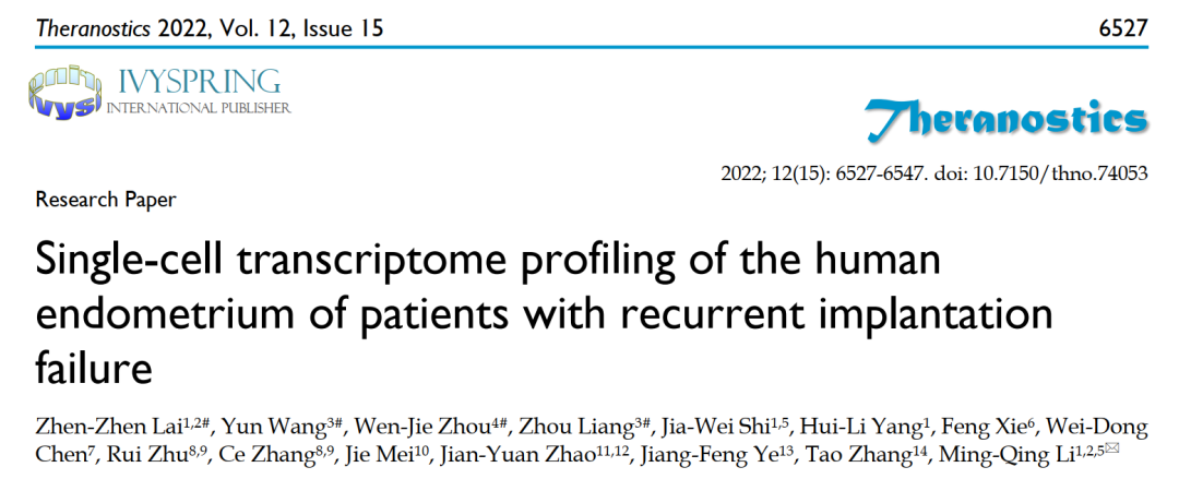 烈冰生物助力单细胞文章登上多篇国际顶刊！