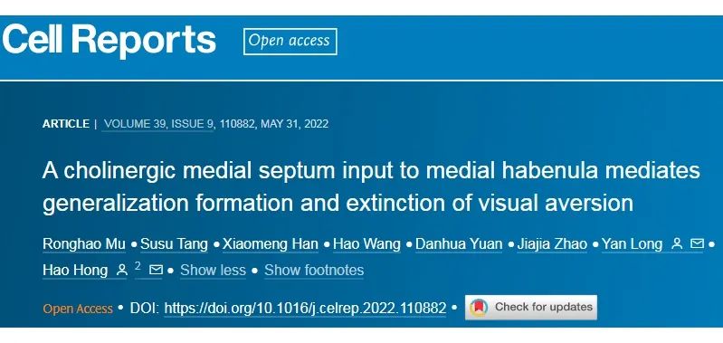 IF=9.995【客户文章】Cell Reports：中国药科大学药学院洪浩/龙燕团队揭示视觉厌恶记忆泛化形成和消退的神经机制