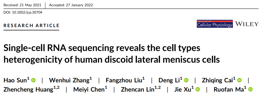 烈冰生物助力单细胞文章登上多篇国际顶刊！
