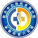 承德市第六开云平台官网入口

