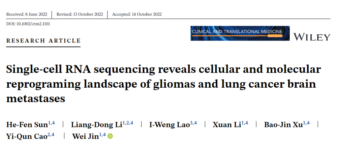 烈冰生物助力单细胞文章登上多篇国际顶刊！