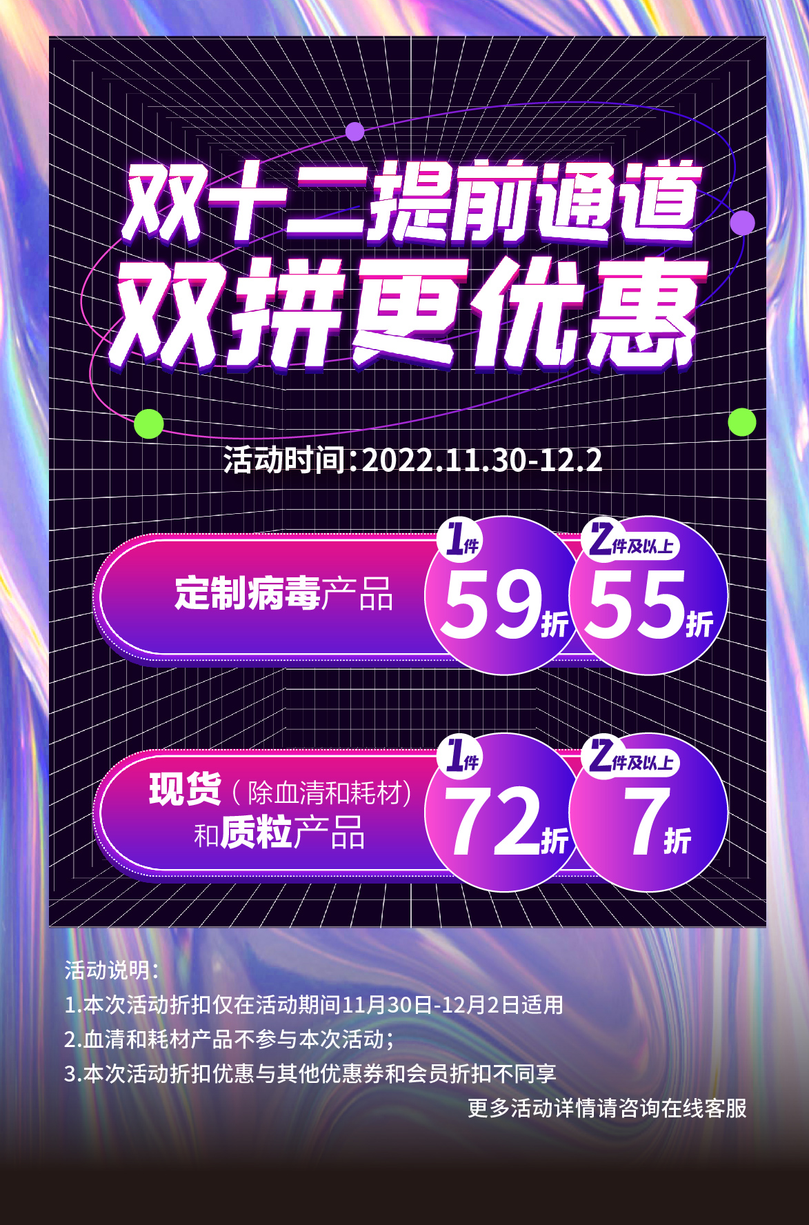 双十二提前通道，双拼更优惠