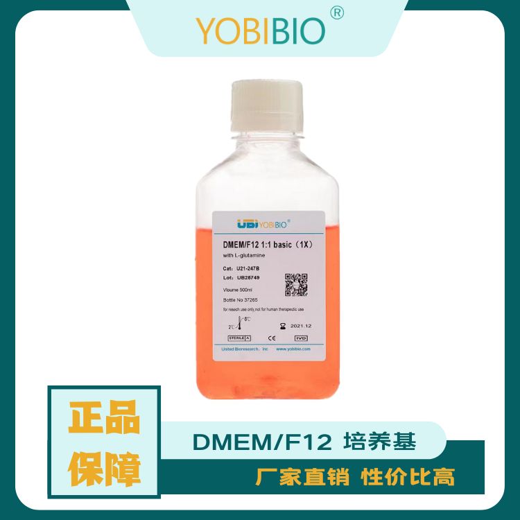DMEM/F12 1:1，Glutaminel，培养基