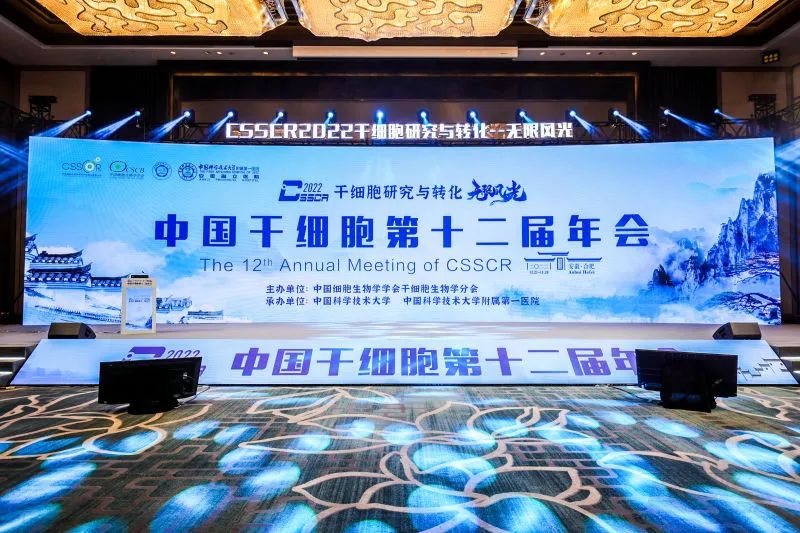 瑞沃德精彩亮相中国干细胞会第十二届年会