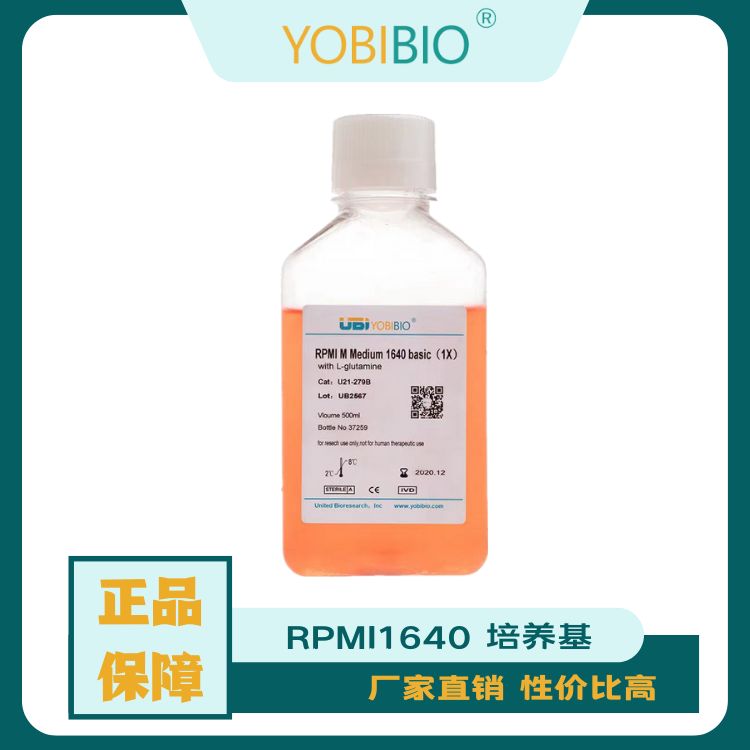 RPMI1640，Glutamine，培养基