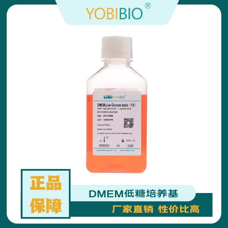 DMEM低糖培养基（DMEM Low Glucose）