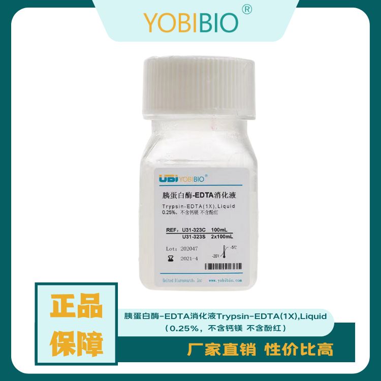 0.25%胰蛋白酶-EDTA消化液Trypsin-EDTA(1X),Liquid不含鈣鎂不含酚紅