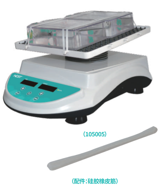 NEST  7°数显3D摆床