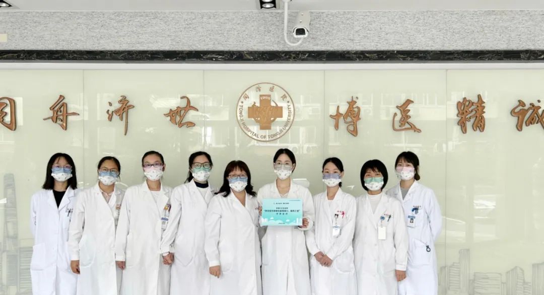 上海市同济医院 2022 年度「最美窗口」表彰