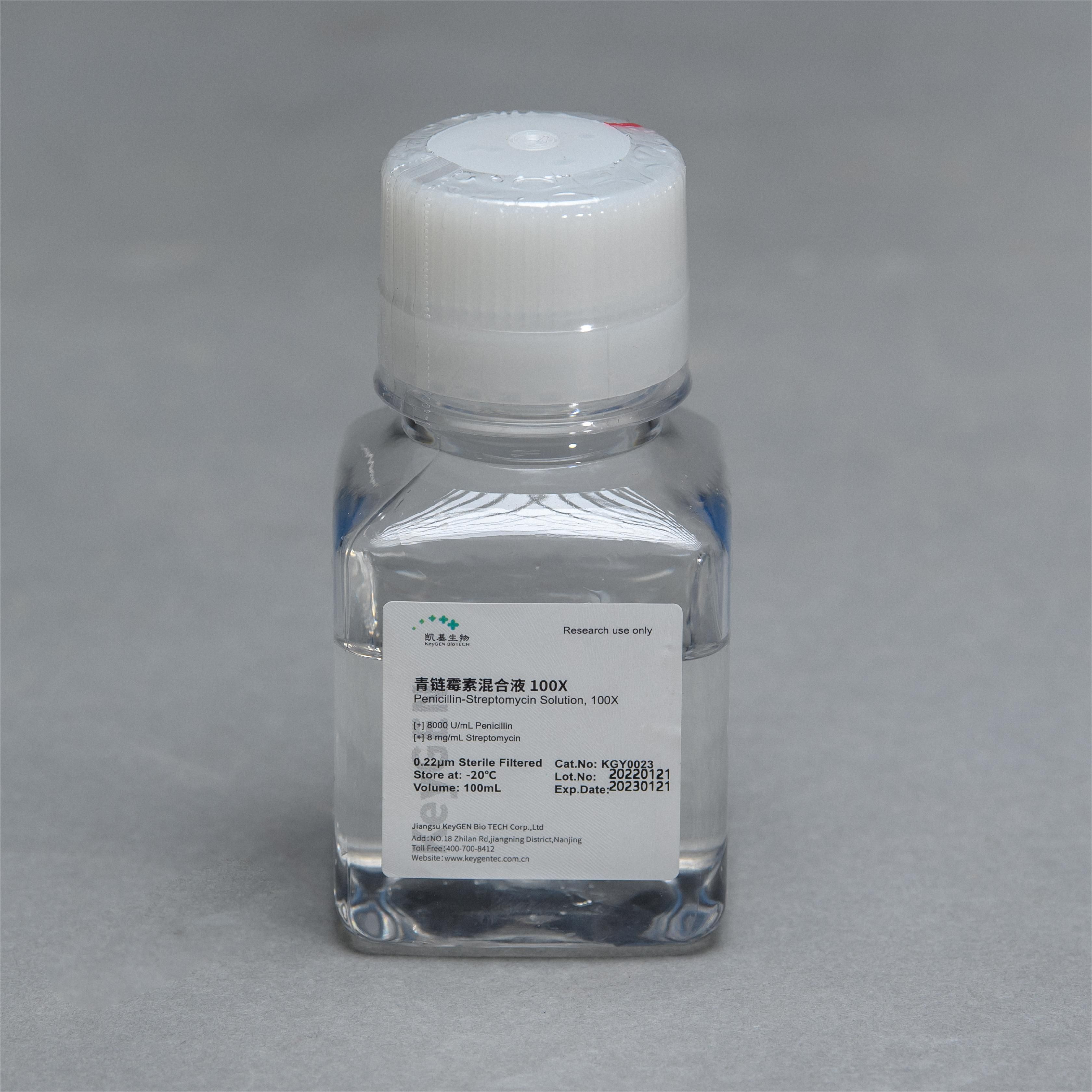 青链霉素混合液100X KGL2303-100