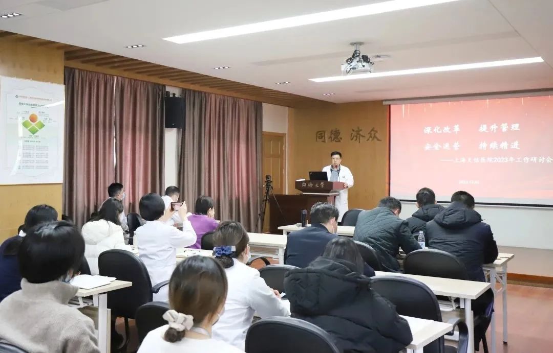 深化改革，持续精进，上海天佑医院新一年工作研讨会「兔」出新主题