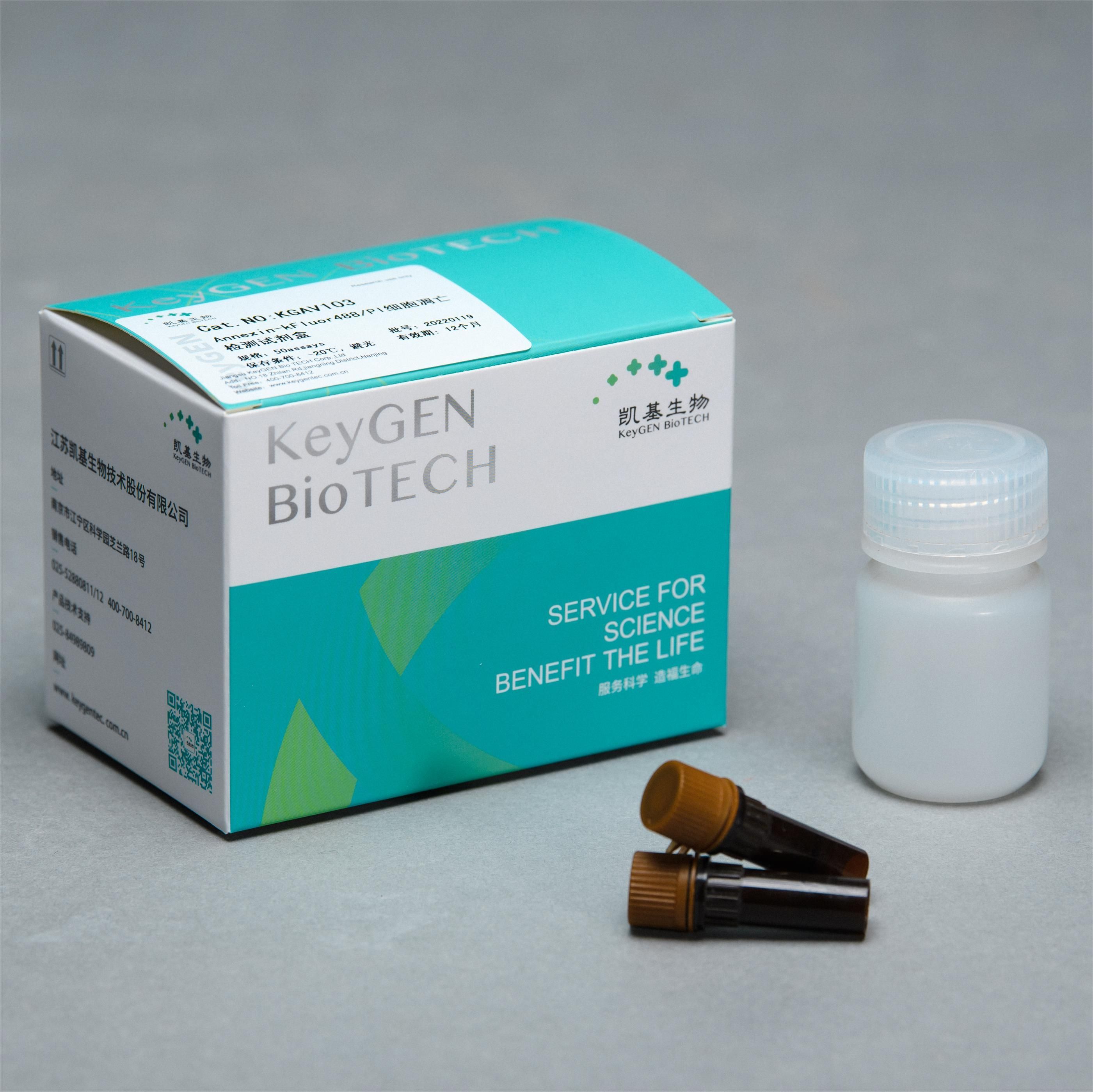 Annexin V-kFluor488/PI双染细胞凋亡检测试剂盒