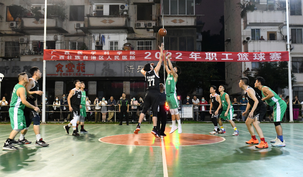 广西壮族自治区人民医院 2022 年职工篮球比赛圆满落幕