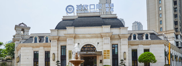 现代口腔 .jpg