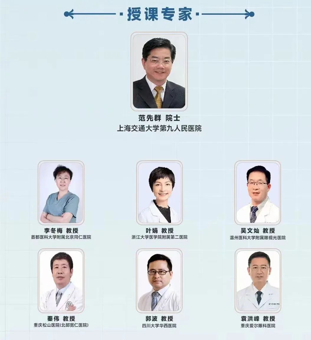 院士专家汇聚，线上超 6000 人！重庆市微创眼整形新技术学习班暨松山眼整形论坛顺利召开